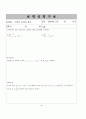 수학과 교수학습 지도안 24페이지