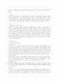 조직구조와 유형을 정리하여 제출하시오(조직구조의 의의, 조직구조와 유형, 사회복지조직 설계) 1페이지