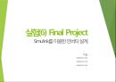 실험6 프로젝트-인버터 설계 1페이지