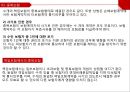 ★ 보험계약법 - 보험가액,초과보험,중복보험,일부보험 8페이지