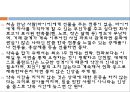 ★ 다문화-폴란드 (국가소개, 경제, 문화, 한국과의 관계) 16페이지