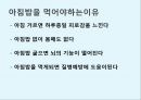 ★ 신비즈니스 창업론 - 식도락 5페이지