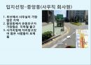 ★ 신비즈니스 창업론 - 식도락 7페이지