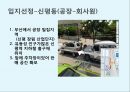 ★ 신비즈니스 창업론 - 식도락 8페이지
