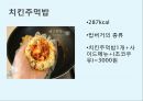 ★ 신비즈니스 창업론 - 식도락 15페이지