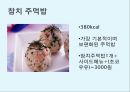 ★ 신비즈니스 창업론 - 식도락 16페이지