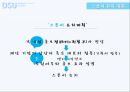 ★ 이벤트기획론  - 한류 (한류 스타 3D 체험 전시회) 27페이지