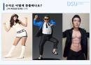 ★ 이벤트기획론  - 한류 (한류 스타 3D 체험 전시회) 35페이지