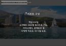 ★ 국민관광리조트론 - 대명리조트 (거제 대명 마리나리조트) 8페이지