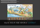 ★ 국민관광리조트론 - 대명리조트 (거제 대명 마리나리조트) 12페이지