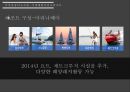 ★ 국민관광리조트론 - 대명리조트 (거제 대명 마리나리조트) 14페이지