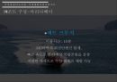★ 국민관광리조트론 - 대명리조트 (거제 대명 마리나리조트) 17페이지