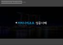 ★ 국민관광리조트론 - 대명리조트 (거제 대명 마리나리조트) 28페이지