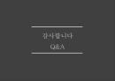 ★ 국민관광리조트론 - 대명리조트 (거제 대명 마리나리조트) 54페이지