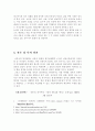 ★ 국제금융론 - 미국 & 선진국의 양적완화 정책이 주변국에 미치는 영향   5페이지