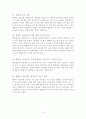 ★ 국제금융론 - 환율 변동이 우리나라 경제에 미치는 영향  4페이지