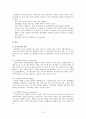 ★ 고령친화산업론 - 실버타운과 고령친화도시 6페이지