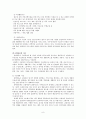 ★ 고령친화산업론 - 실버타운과 고령친화도시 10페이지