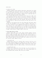 ★ 고령친화산업론 - 실버타운과 고령친화도시 11페이지