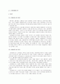 ★ 고령친화산업론 - 실버타운과 고령친화도시 19페이지