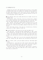 ★ 고령친화산업론 - 실버타운과 고령친화도시 20페이지