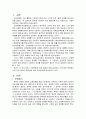 ★ 사회복지 보장론 - 산업재해보상 절차의 문제점과 해결방안 3페이지