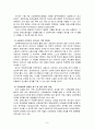 ★ 사회복지 보장론 - 산업재해보상 절차의 문제점과 해결방안 10페이지