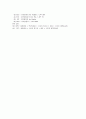 ★ 물류회계론 - 항공화물, 해상화물  14페이지