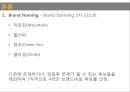 ★ 브랜드 네이밍 - 아웃도어 브랜드 네이밍과 커뮤니케이션 계획 6페이지