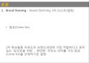 ★ 브랜드 네이밍 - 아웃도어 브랜드 네이밍과 커뮤니케이션 계획 7페이지