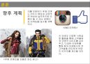 ★ 브랜드 네이밍 - 아웃도어 브랜드 네이밍과 커뮤니케이션 계획 18페이지