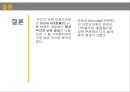 ★ 브랜드 네이밍 - 아웃도어 브랜드 네이밍과 커뮤니케이션 계획 22페이지