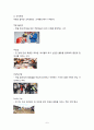 ★ 서비스마케팅론 - 기업분석 - 쿠팡(Coupang) 8페이지