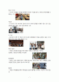 ★ 서비스마케팅론 - 기업분석 - 쿠팡(Coupang) 9페이지