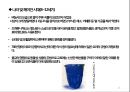 ★ 동북아사회문화 - 일본 식문화 13페이지
