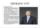 ★ 대한항공 - 대한항공 서비스 마케팅 (대한항공 소개, 21세기 초 항공업계의 위기, 대한항공의 신 마케팅 전략) 3페이지