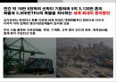 ★ 싱가포르항 (싱가폴항) - 싱가포르 소개, 싱가포르 항만 개요, 터미널 운영, 컨테이너 물동량 처리실적, 성공 요인 7페이지