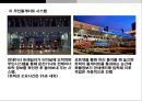 ★ 싱가포르항 (싱가폴항) - 싱가포르 소개, 싱가포르 항만 개요, 터미널 운영, 컨테이너 물동량 처리실적, 성공 요인 11페이지