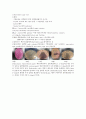 ★ 임상미생물학및실험 - 미생물보고서(MacConkey agar Test, TSl Test, API KIT, E- test) 2페이지