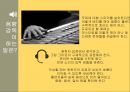 ★ 미디어와 테크놀로지 - 음향감독이란 누구인가 9페이지