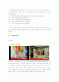 ★ 유통기업전략론 - 점포비교와 실제 (하이마트, LG전자) 9페이지