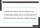 ★ 조직커뮤니케이션 - 성공사례, 실패사례, 문제점 비교, 해결방안  3페이지