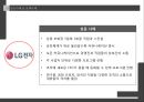 ★ 조직커뮤니케이션 - 성공사례, 실패사례, 문제점 비교, 해결방안  6페이지