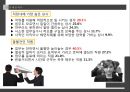★ 조직커뮤니케이션 - 성공사례, 실패사례, 문제점 비교, 해결방안  12페이지