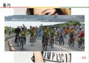 ★ 창업론 - 색이 변하는 콘택트 렌즈  3페이지
