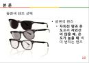 ★ 창업론 - 색이 변하는 콘택트 렌즈  10페이지