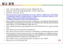 ★ 창업론 - 색이 변하는 콘택트 렌즈  26페이지