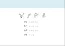 ★ 이벤트산업론 - 부산 청소년 영화제 2페이지