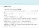 ★ 이벤트산업론 - 부산 청소년 영화제 5페이지