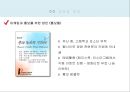 ★ 이벤트산업론 - 부산 청소년 영화제 17페이지